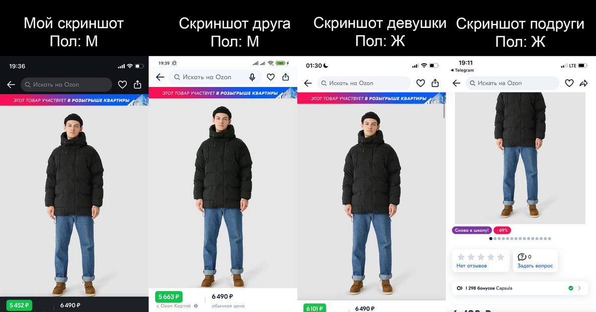 Пикабу карта озон