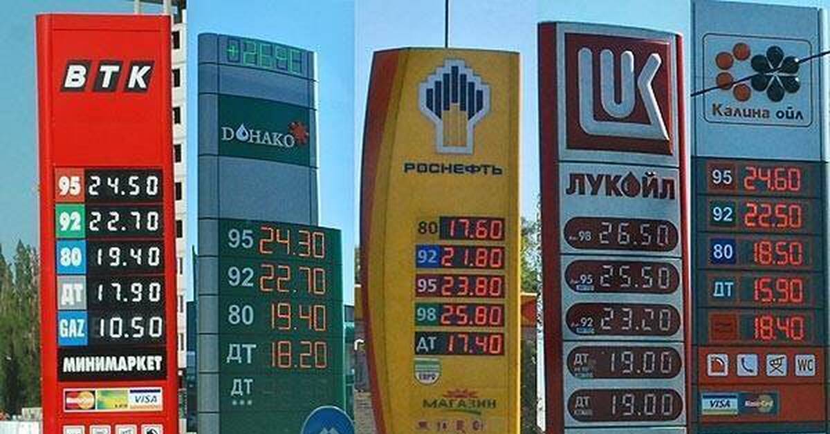Цена бензина в 95 году. Бензин 2010 год. Бензин 95 в 2010 году. Сколько стоил бензин. Дизельное топливо на АЗС.