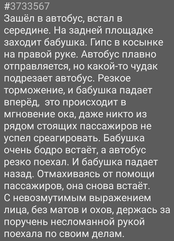 Делай вид, что ничего не произошло