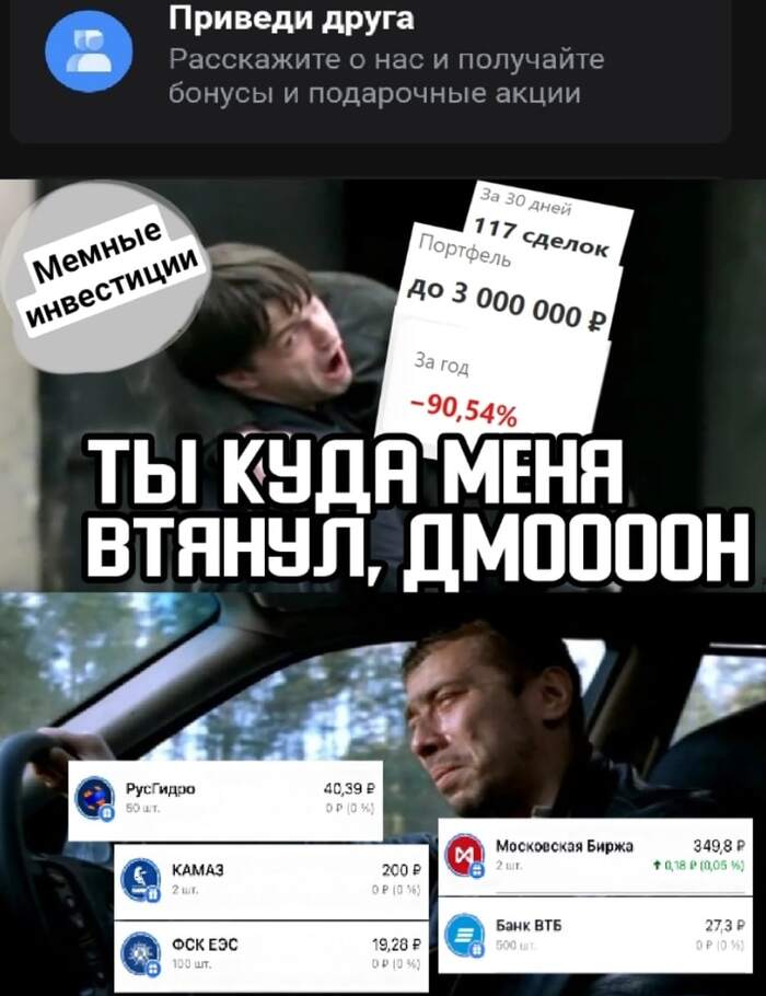 Поэтому не рекомендуйте никому инвестиции