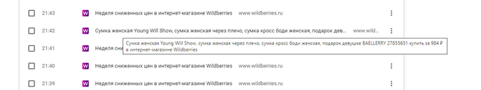 Ежики плакали, кололись, продолжали любиться с Wildberries | Пикабу