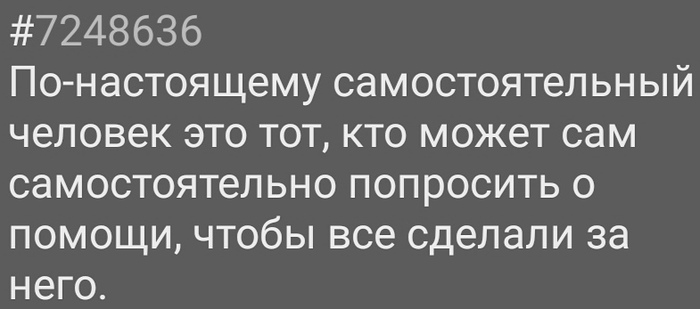 Всё по-взрослому