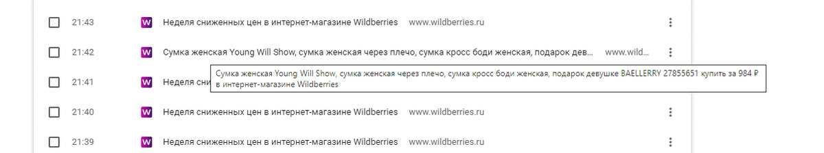 Ежики плакали, кололись, продолжали любиться с Wildberries | Пикабу