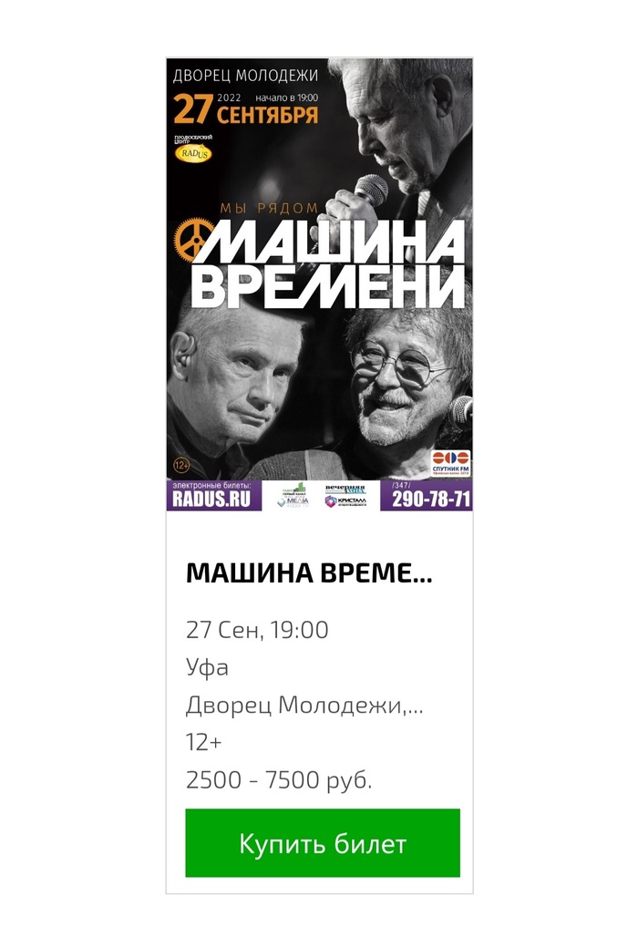 Ответ на пост «Макаревич! Непотопляемый!»