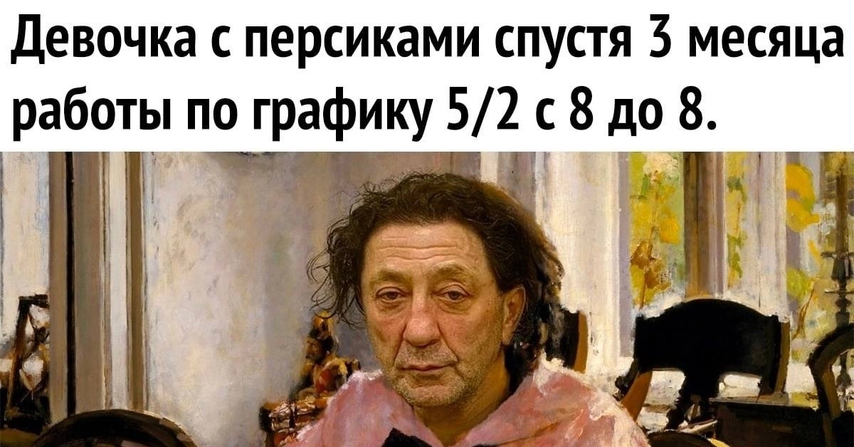 Девочка с персиками смешные картинки