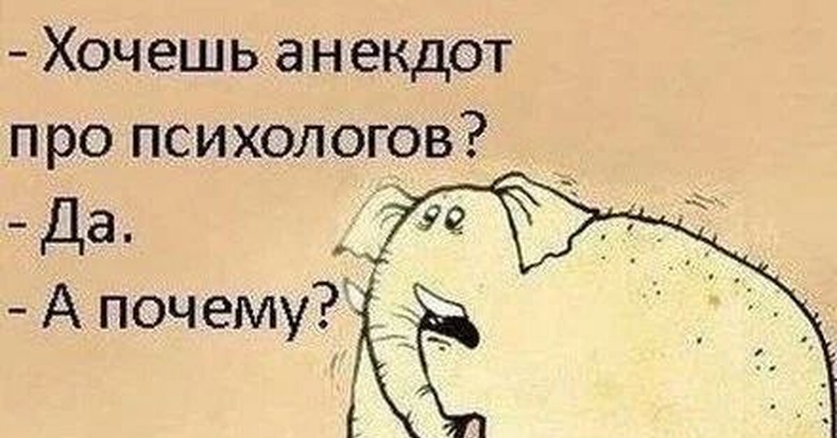 Хочешь прикол