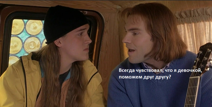 Знакомства в сети Юмор, Одноклассники, Джей и Молчаливый Боб, Раскадровка, Картинка с текстом, Длиннопост