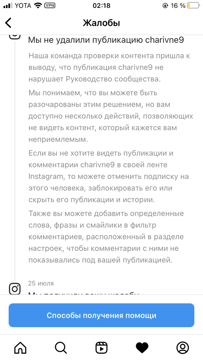 Искренне прошу прощения, но это борщ Политика, Война, СВО, Instagram, Meta, Дизлайки, Прах, Безысходность, Отписка, Пропаганда, Спецоперация, Нацизм, ВСУ, Владимир Зеленский, Запад, Война на Украине, Владимир Путин, Длиннопост
