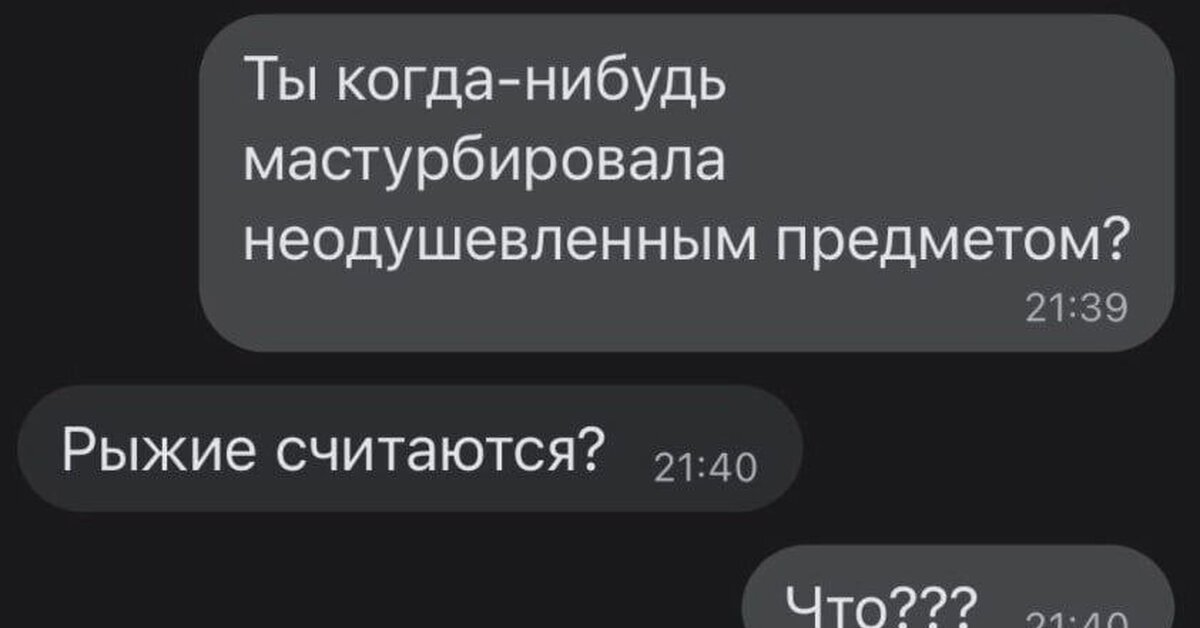 Постыдное приложение