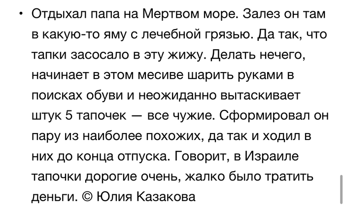 Выкрутился