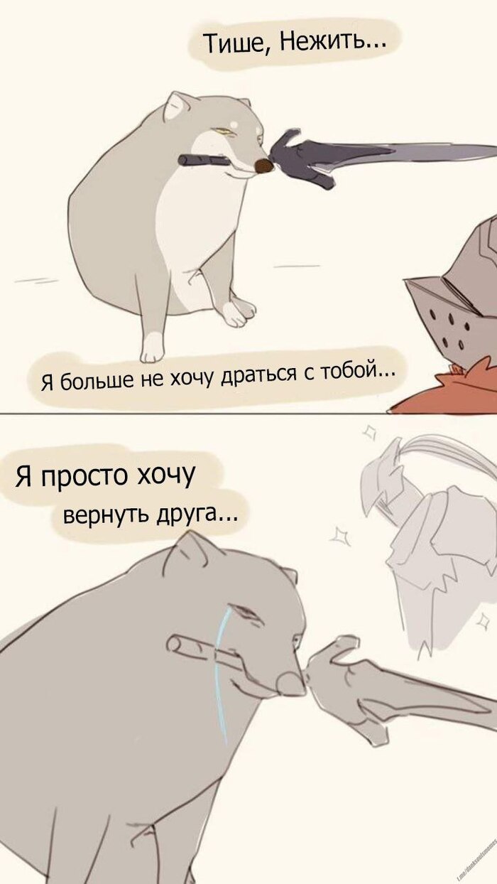 Великий волк Сиф