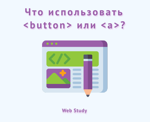   : <button>  <a>? , HTML, , IT, 