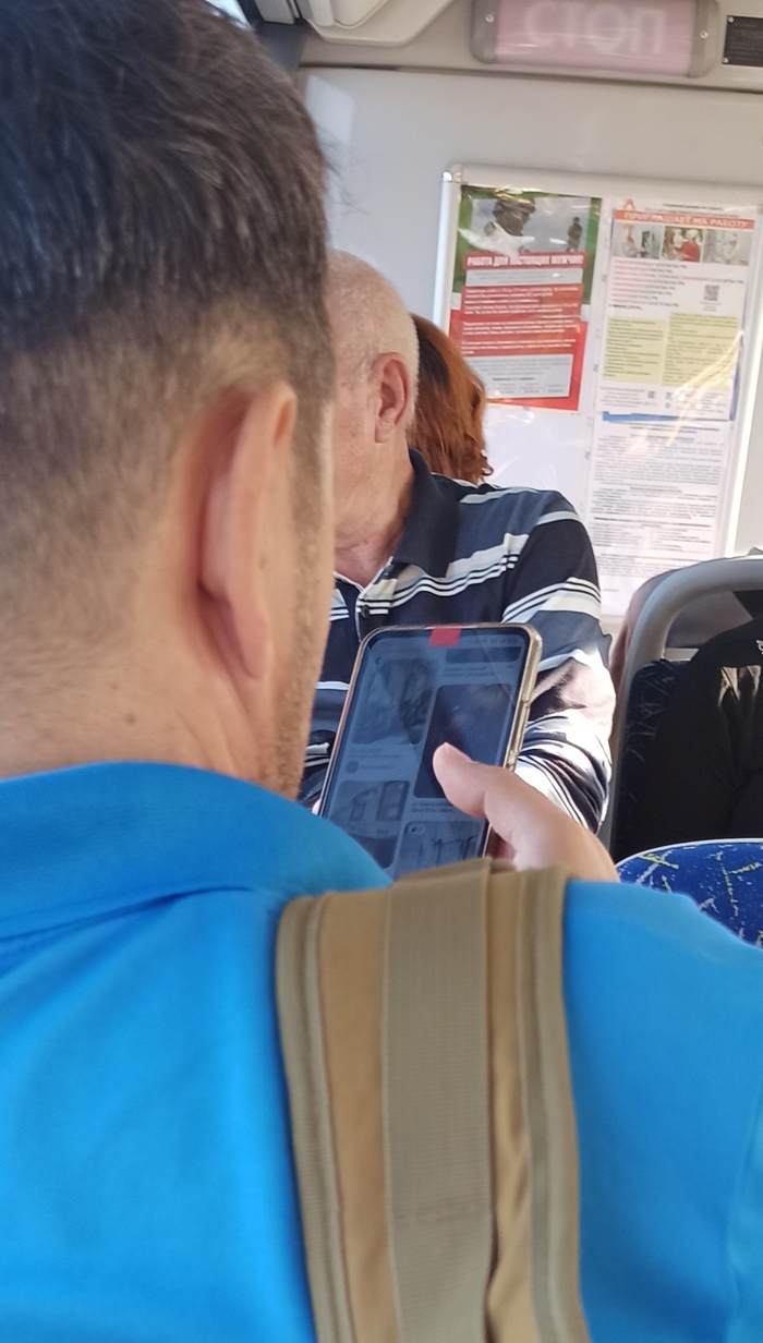 Мания преследования