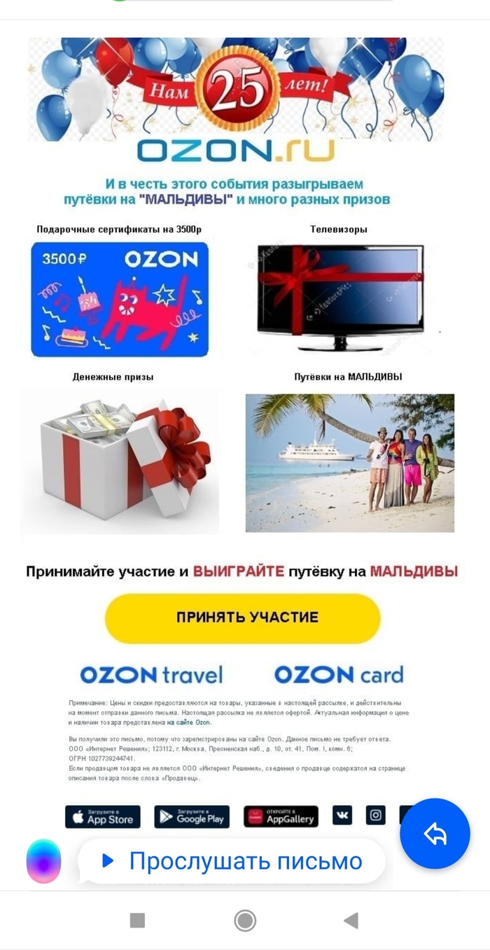 Осторожно, мошенники !