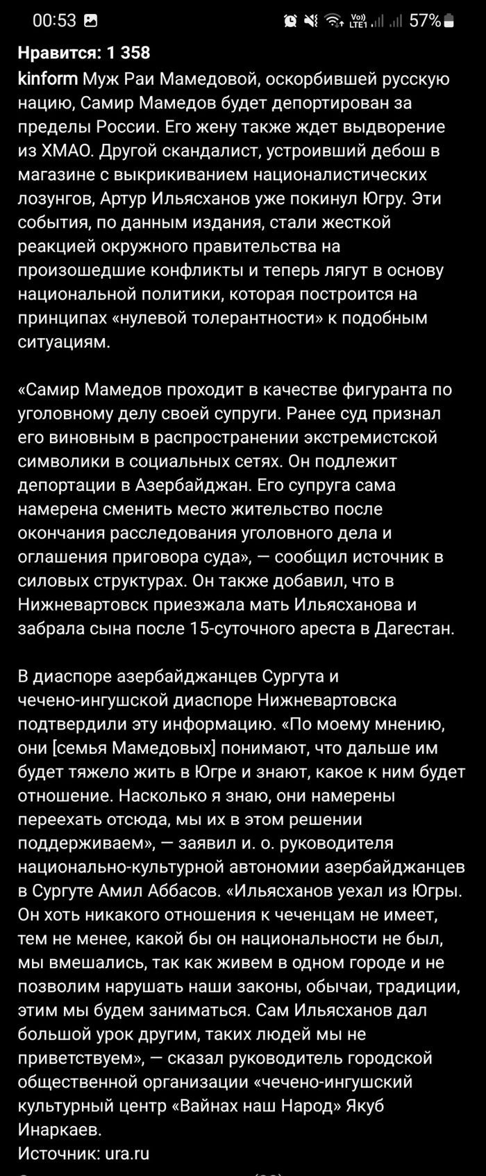 Негатив: истории из жизни, советы, новости, юмор и картинки — Горячее,  страница 5 | Пикабу