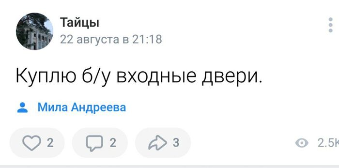 То что надо