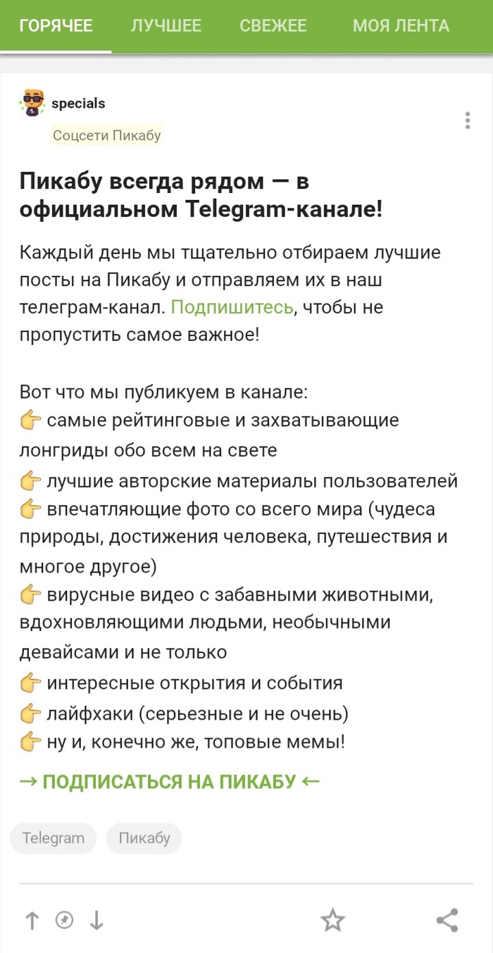 Как удалить бота не блокируя его в телеграмме фото 68