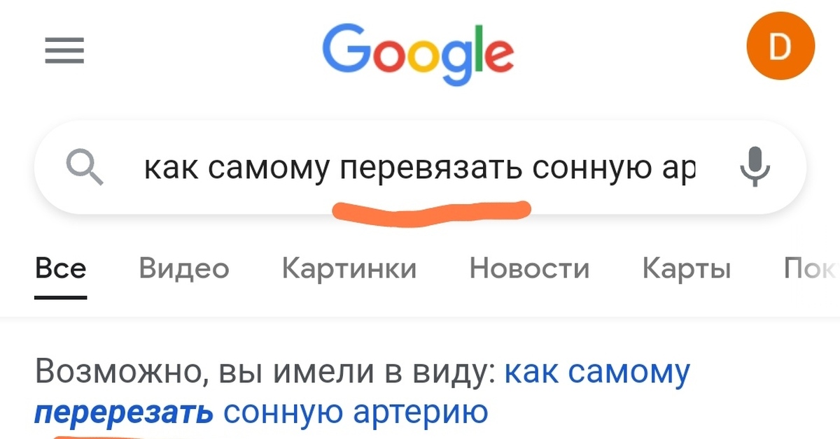 Как хорошо без google спасибо it службе. Спасибо гугл. Спасибо Google. Спасибо гугл Мем. Спасибо Google не.