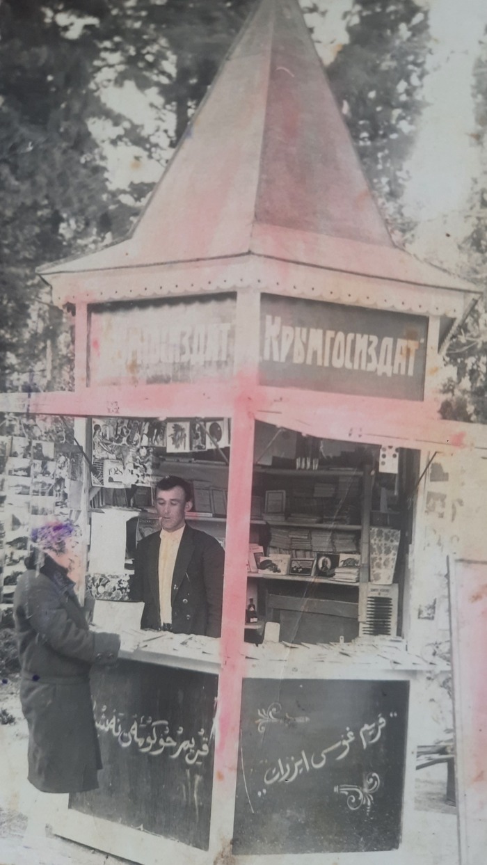 Киоск Крымгосиздата