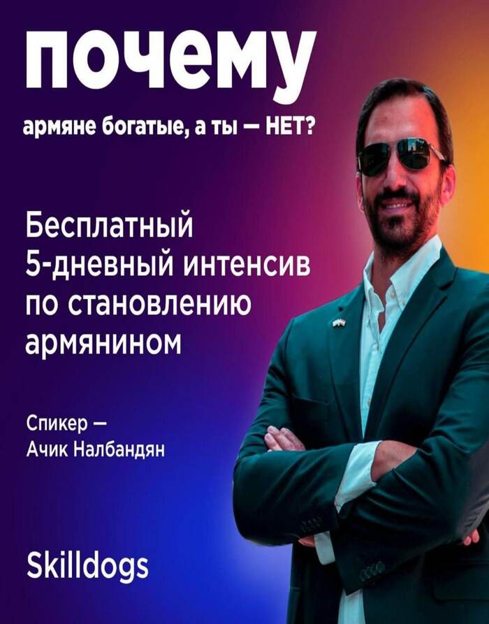 Почему бесплатный?