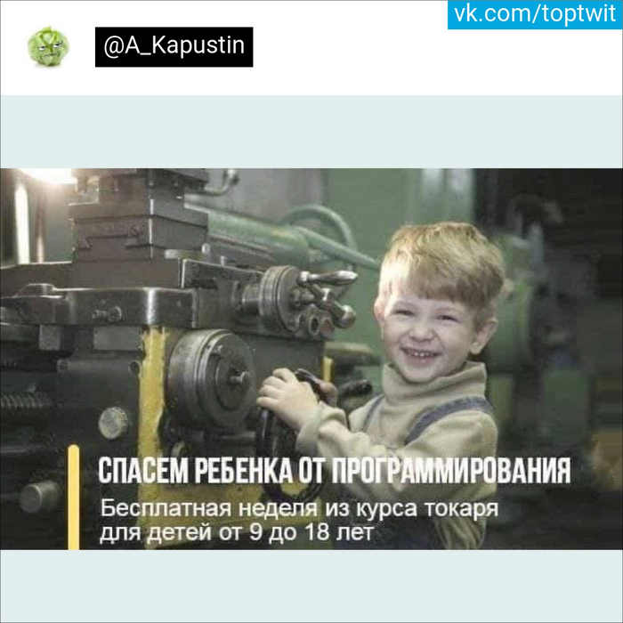 Спасайтесь сами