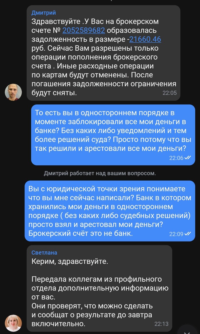 �������� �������?