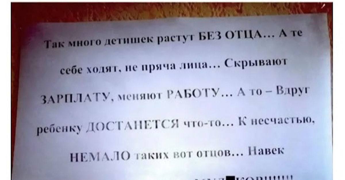 Росла без отца. Так много детей растут без отца. Так много детишек растут без отца а те. Стих как много детишек растут без отца. Как много детишек растут без отца картинка.