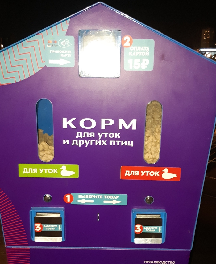 Не перепутай!