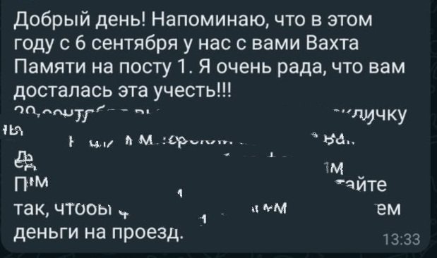 Вахта Памяти - честь или участь?