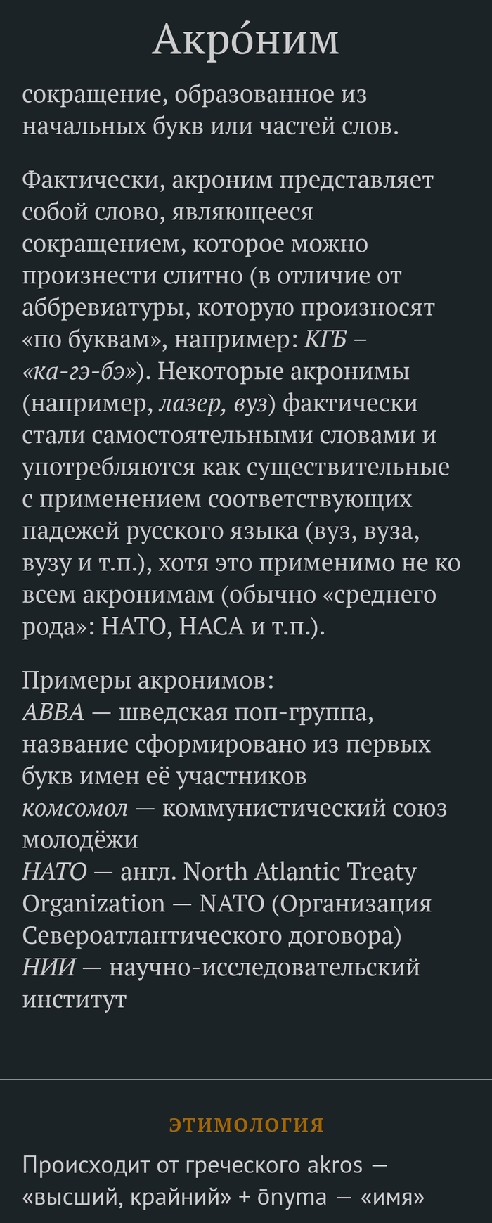 Акроним: истории из жизни, советы, новости, юмор и картинки — Все посты |  Пикабу