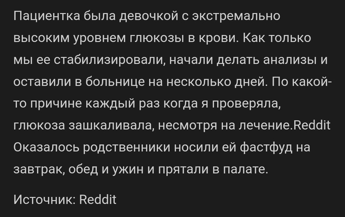 Фаст-фуд | Пикабу