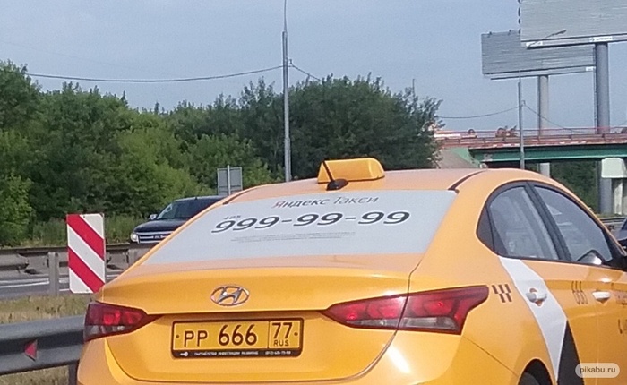 Магия чисел!