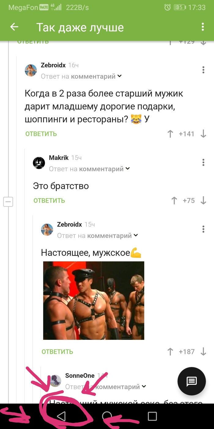 Предложение по сворачиванию комментариев