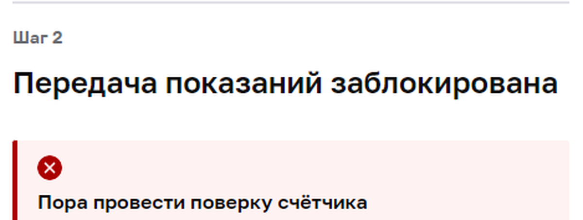 Обманули мошенники с заменой счетчиков воды