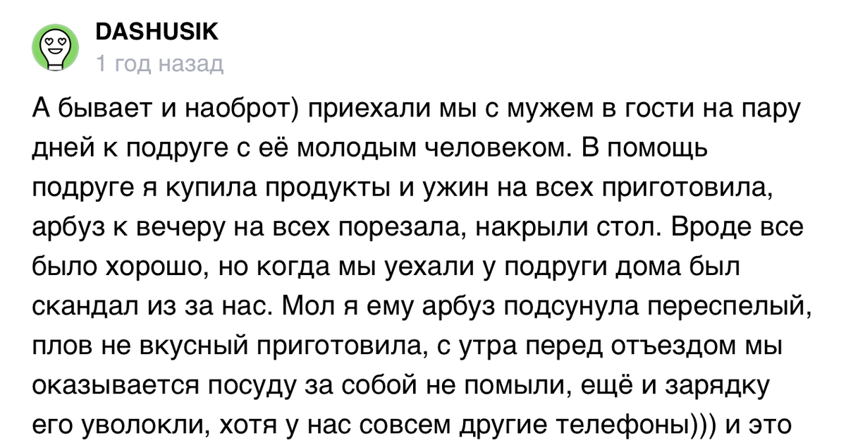 Анекдот №475335 Мэр ушел, но неприятный осадок остался.