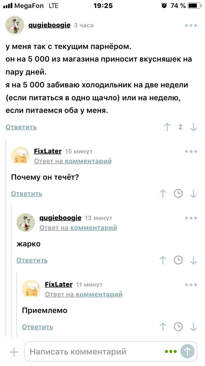 У-у-ут-е-екай...