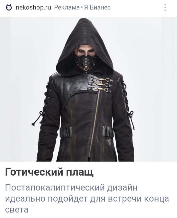 То, что нужно