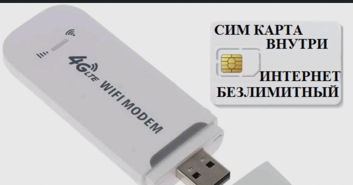 Какую Флешку Лучше Купить Для Раздачи Wifi