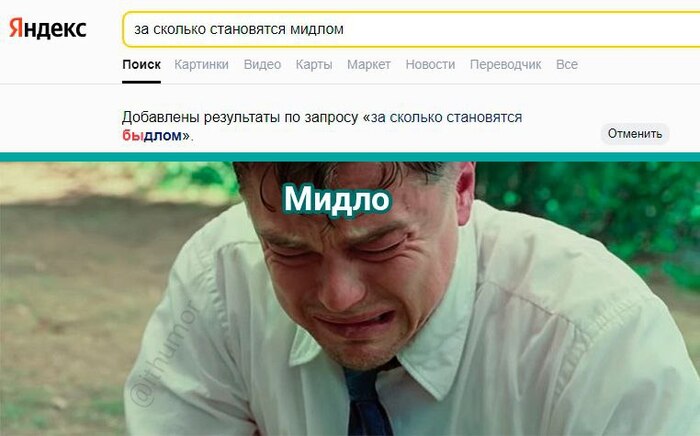 Как-то обидно звучит...