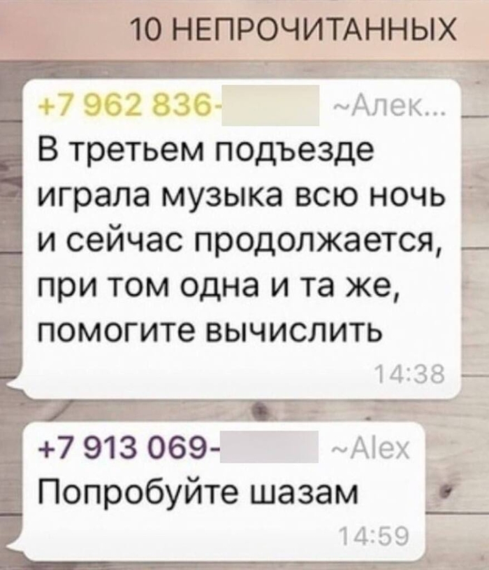 Шазам точно поможет