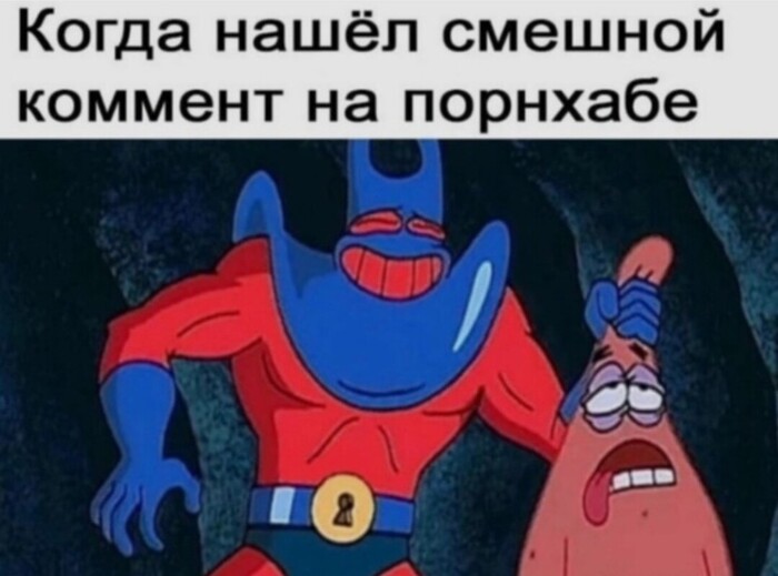 Настрой сбит