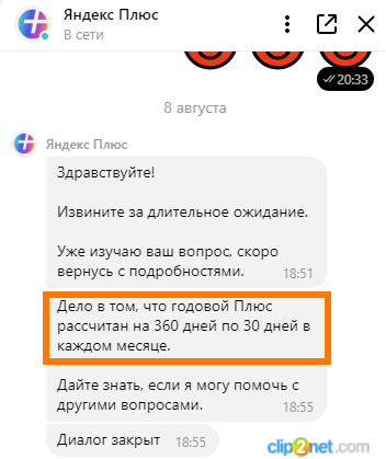 Ответ на пост «Сколько палочек?» Твикс, Экономия, Эффективный менеджер, Обман, Сайт КиноПоиск, Ответ на пост, Яндекс Плюс