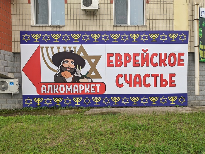 Биробиджан Туристы, Путешествия, Туризм, Поездка, Биробиджан, Еврейская автономная область, Длиннопост Биробиджан Туристы, Путешествия, Туризм, Поездка, Биробиджан, Еврейская автономная область, Длиннопост