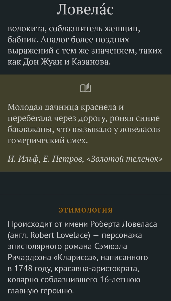 Ловелас: истории из жизни, советы, новости, юмор и картинки — Все посты |  Пикабу