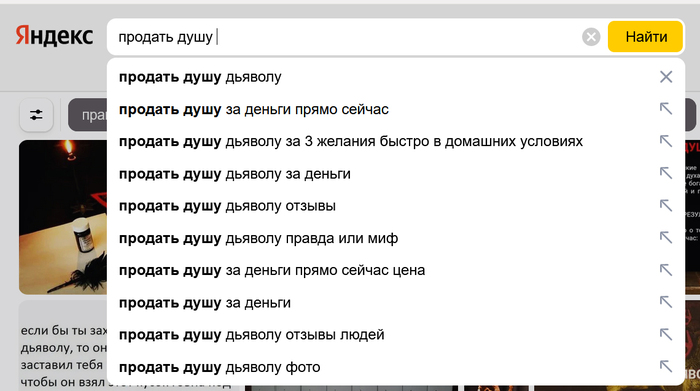 По чем сейчас Душа, как думаете?