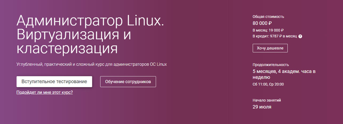 Администрирование ubuntu