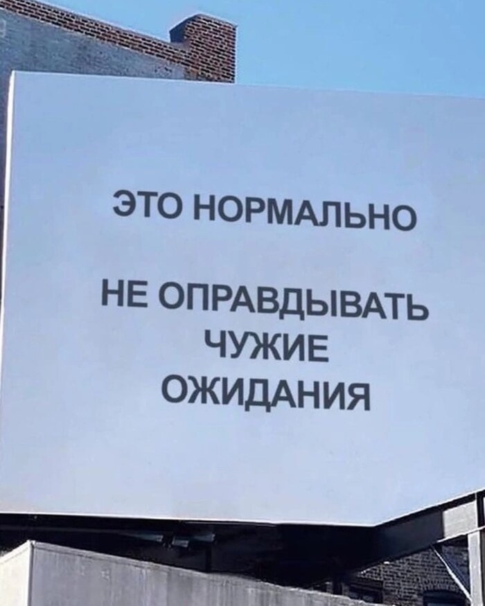 Просто послушай