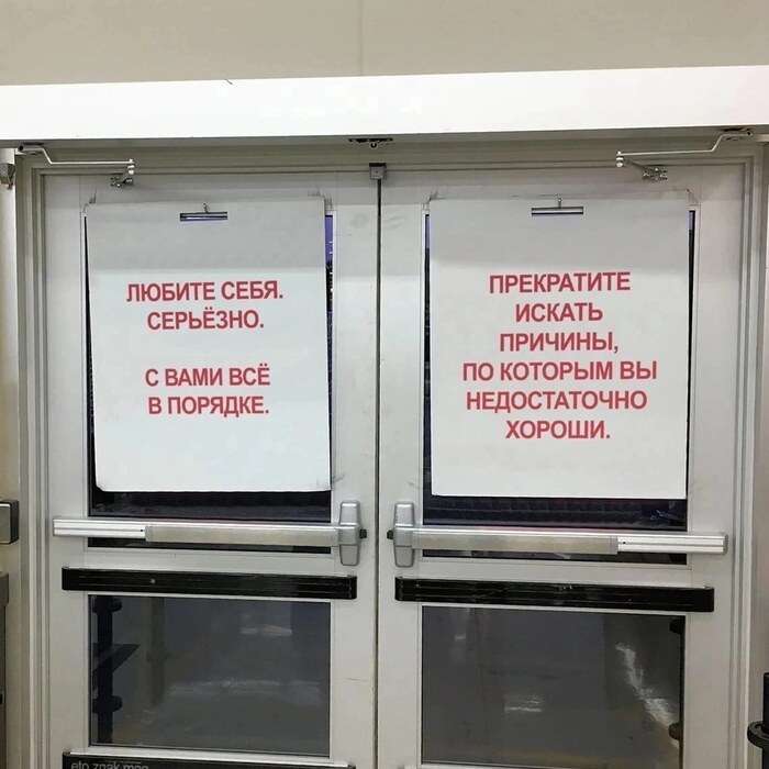 Просто послушай