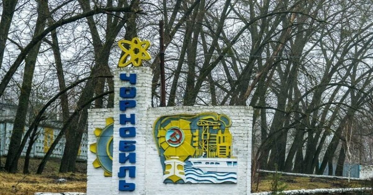 Надпись чернобыль