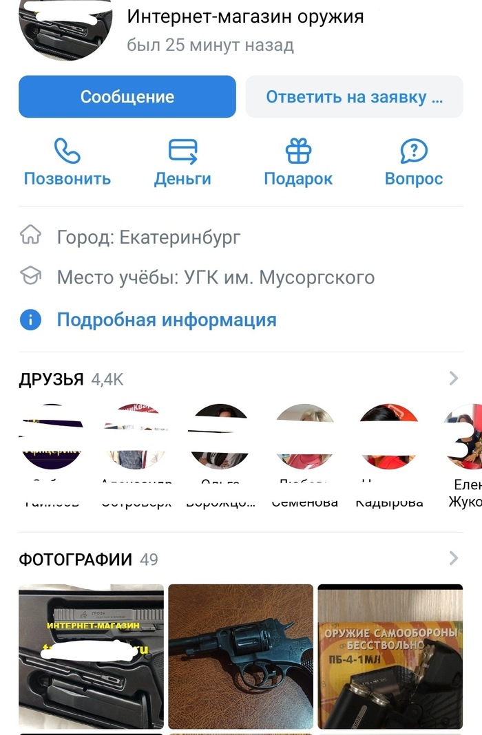 Слово не воробей, вылетит - заспамят!